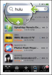 huluで検索